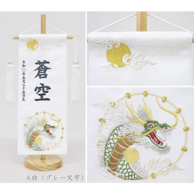 月と龍 小】 名前旗 白 黒 男の子 総刺繍 命名旗 名入れ 五月 月と龍 小】 名前旗 白 黒 男の子 総刺繍 命名旗 名入れ 五月