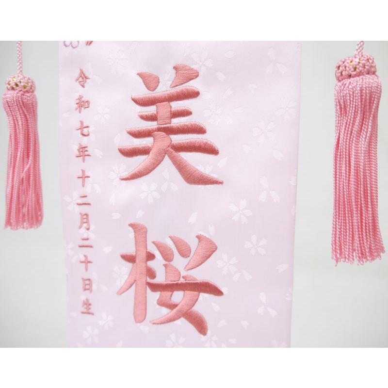 雪輪桜 特中】 名前旗 薄ピンク 女の子 総刺繍 名入れ 命名旗 雛人形