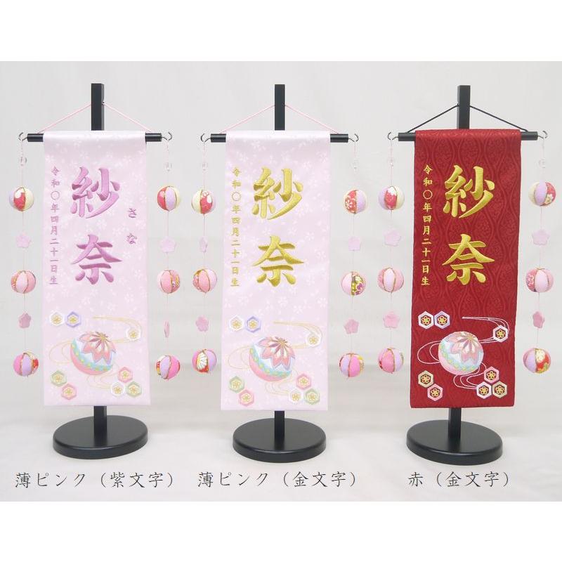 流水にマリ 吊るし飾り】特中サイズ ふりがな対応 名前旗 薄ピンク