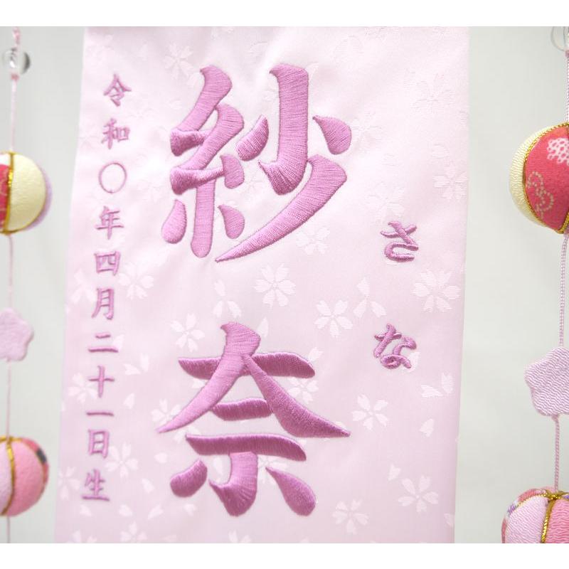 流水にマリ 吊るし飾り】特中サイズ ふりがな対応 名前旗 薄ピンク