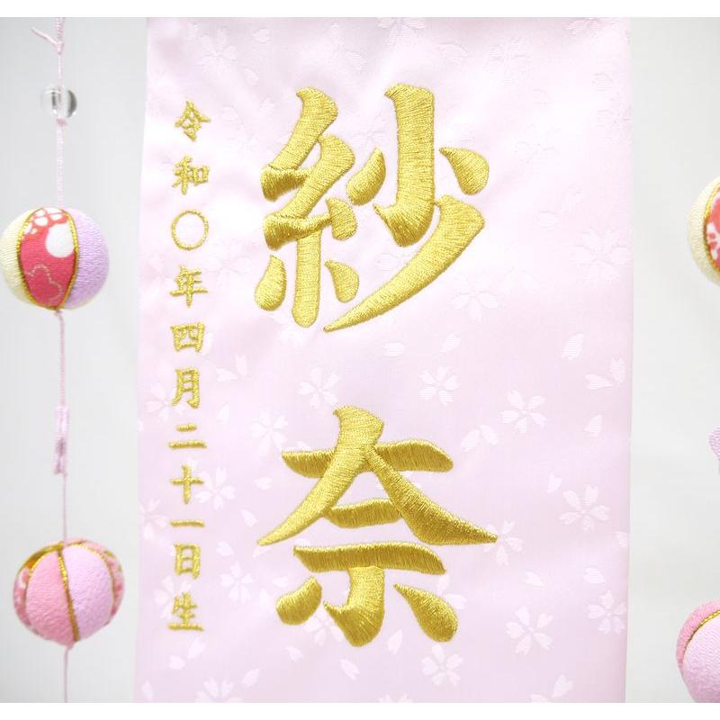 流水にマリ 吊るし飾り】特中サイズ ふりがな対応 名前旗 薄ピンク