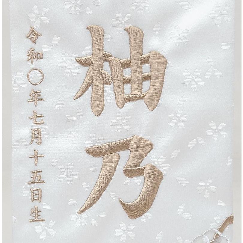 【華舞 - 小 -】 名前旗 白 女の子 総刺繍 名入れ 命名旗 雛人形 ひな人形 小サイズ お雛様 初節句 刺繍 節句 タペストリー 室内飾り 送料無料  SO-179-1の画像