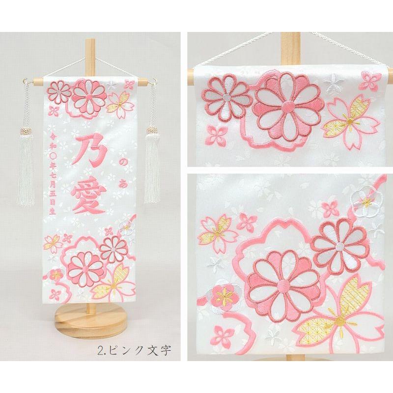 【華舞 - 小 -】 名前旗 白 女の子 総刺繍 名入れ 命名旗 雛人形 ひな人形 小サイズ お雛様 初節句 刺繍 節句 タペストリー 室内飾り 送料無料  SO-179-1の画像