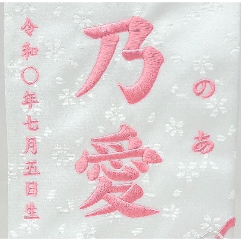 【華舞 - 小 -】 名前旗 白 女の子 総刺繍 名入れ 命名旗 雛人形 ひな人形 小サイズ お雛様 初節句 刺繍 節句 タペストリー 室内飾り 送料無料  SO-179-1の画像