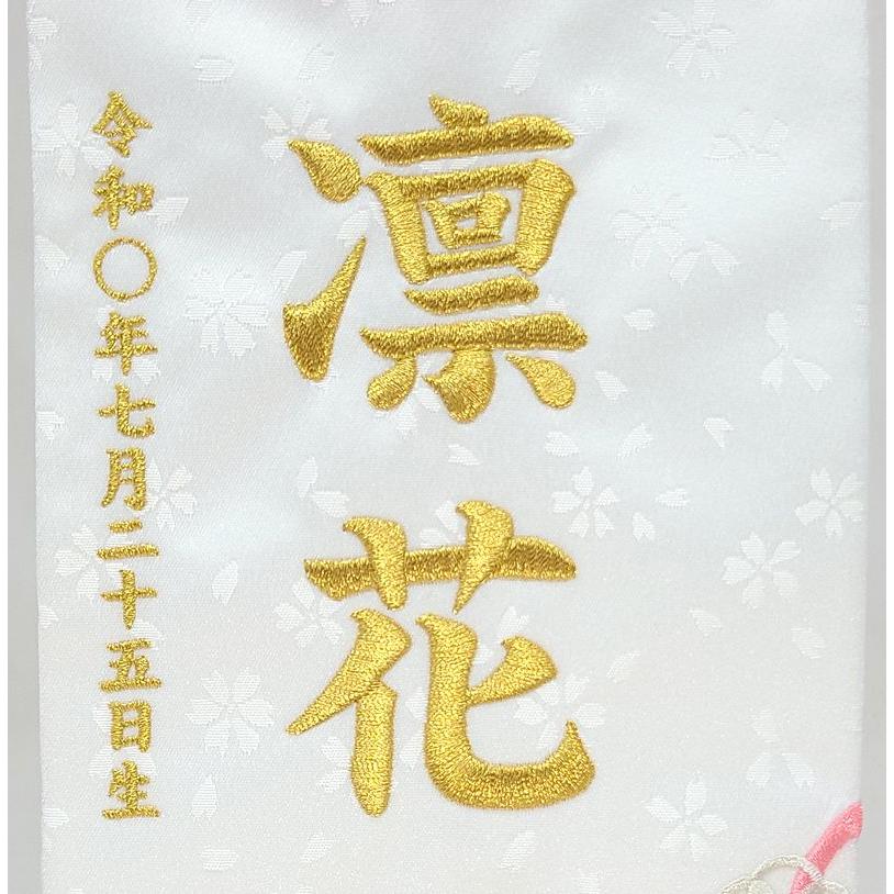 【華舞 - 小 -】 名前旗 白 女の子 総刺繍 名入れ 命名旗 雛人形 ひな人形 小サイズ お雛様 初節句 刺繍 節句 タペストリー 室内飾り 送料無料  SO-179-1の画像