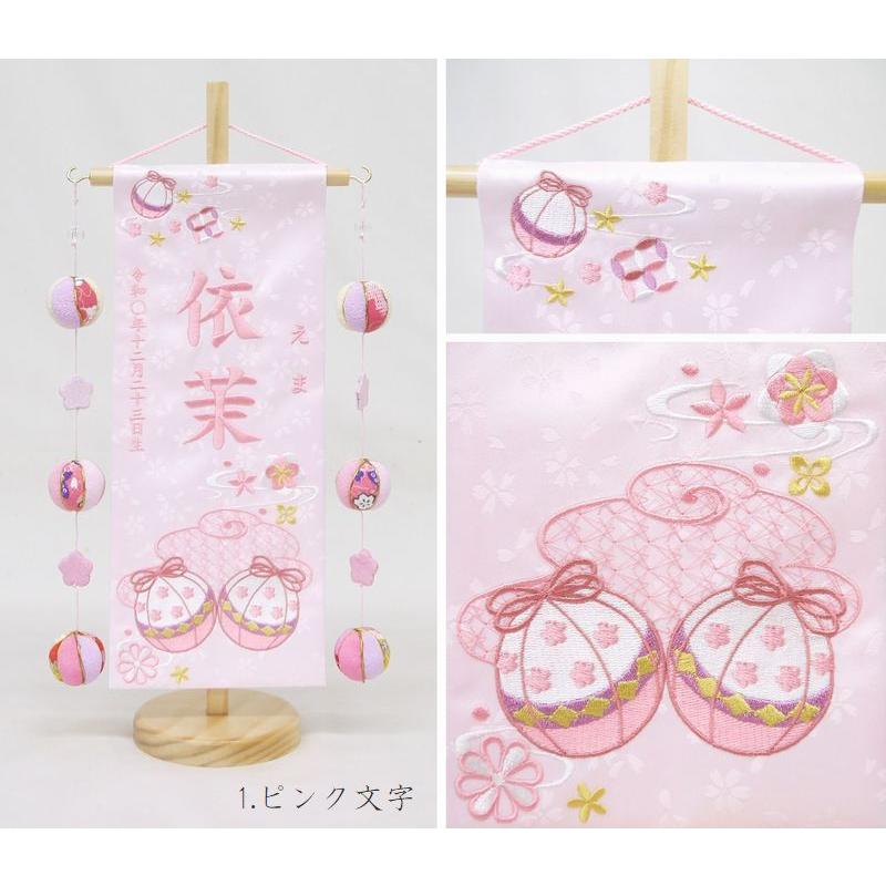 花まり - 小 吊るし飾り】 名前旗 薄ピンク 女の子 吊るし飾り 総刺繍