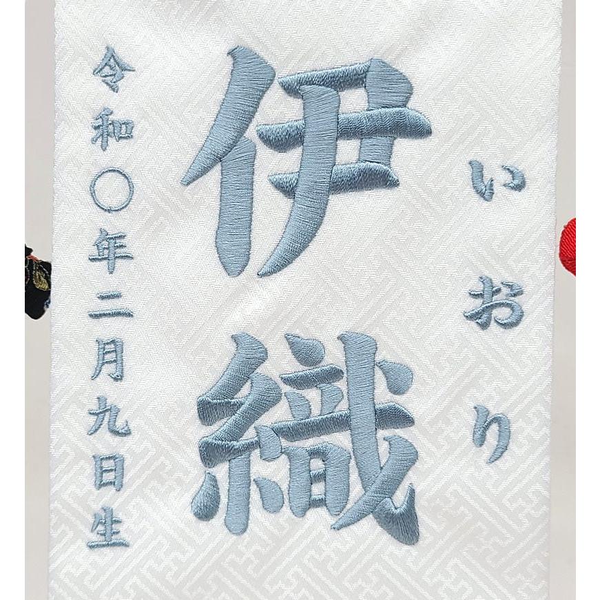 【和柄 小】名前旗 白 黒 男の子 総刺繍 命名旗 名入れ 五月人形 小サイズ 端午の節句 初節句 誕生日 出産祝い 誕生祝 節句 刺繍 室内飾り 送料無料 SO-182の画像