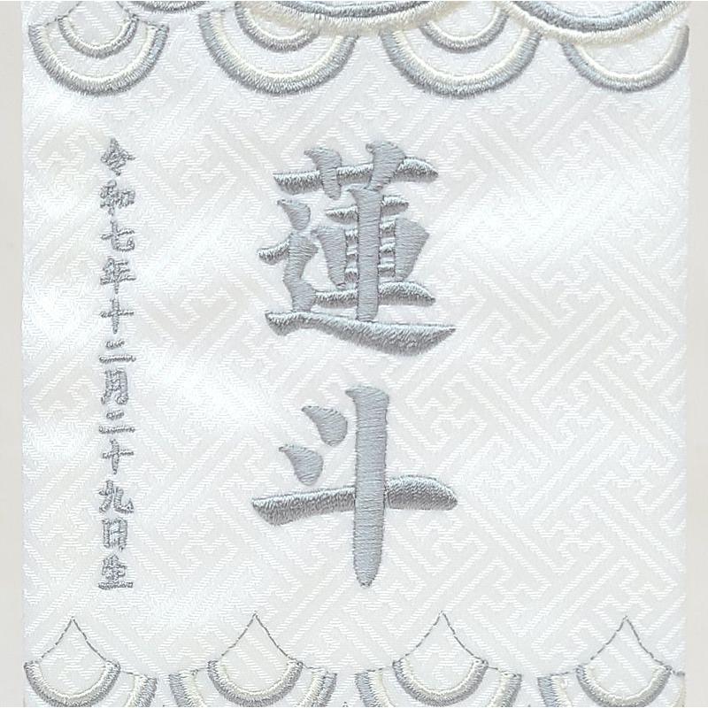 【こいのぼり 特小】ライトグレー/ブラウン 名前旗 白 男の子 総刺繍 命名旗 五月人形 特小サイズ 端午の節句 初節句 節句 刺繍 室内飾り 送料無料 SO-183の画像