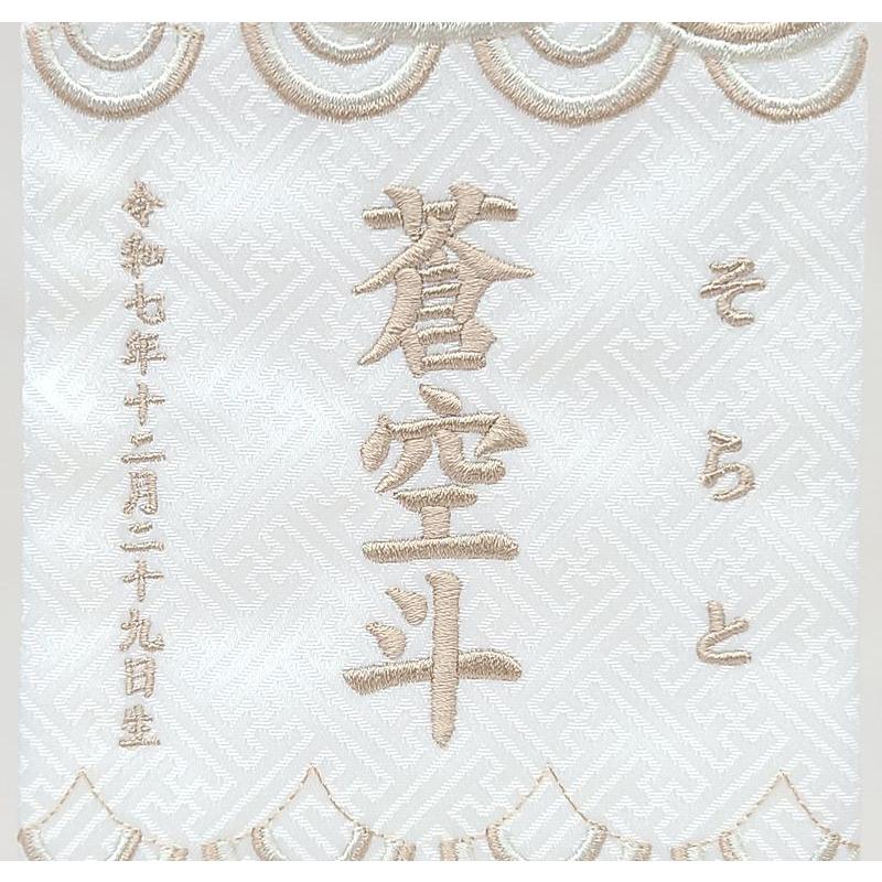 【こいのぼり 特小】ライトグレー/ブラウン 名前旗 白 男の子 総刺繍 命名旗 五月人形 特小サイズ 端午の節句 初節句 節句 刺繍 室内飾り 送料無料 SO-183の画像