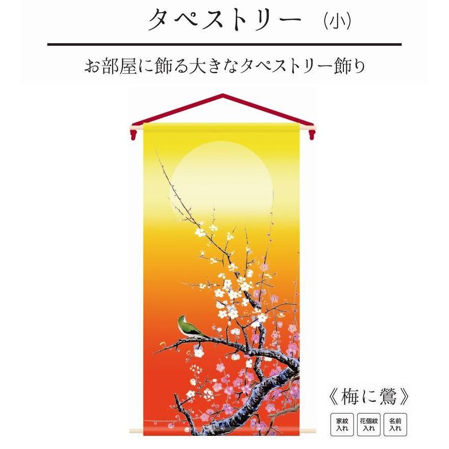 絵画 タペストリー 壁掛け 七宝焼 扇形 梅の花と月 Amazon.co.jp