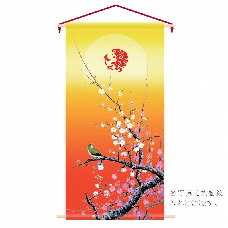 タペストリー 梅に鶯 小】家紋入れ 花個紋入れ 名前入れ 女の子