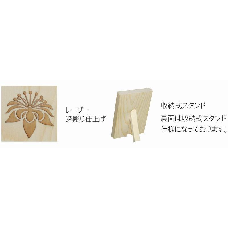 花個紋 彫刻木札 】 小サイズ お名前プレート 立札 木札 木製立札 木製