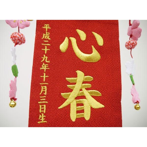 刺繍名前旗（小）枝桜（赤） ふりがな対応 【室内飾り】【名前旗】【女の子】【刺繍】【ひな祭り】【お節句】【お雛様】【雛人形】【送料無料】　SO-98_1