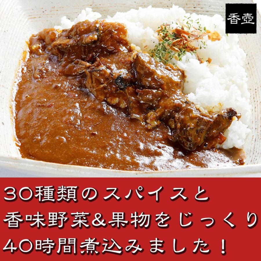 カレー専門店 香壺 香りかれー4個セット（4人前） | 