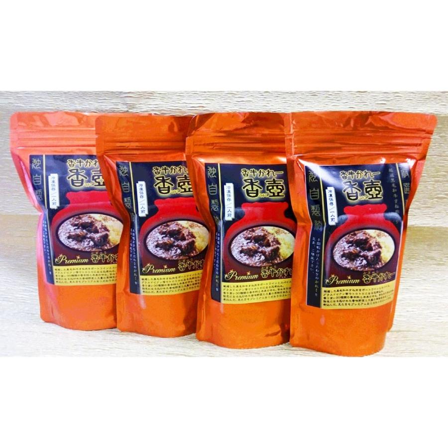 カレー専門店 香壺 プレミアム香牛かれー （厳選黒毛和牛すね肉入り） 4個セット（4人前） |  | 01