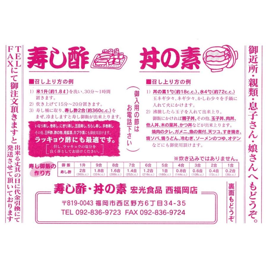 すし酢 宏光食品 1，8L 一升瓶 レシピ付 :zg42npqgct:宏光食品ヤフーショップ - 通販 - Yahoo!ショッピング