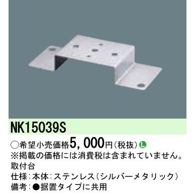 法人様限定】パナソニック LEDスポットライト用取付台 D-Shot用 : 煌煌
