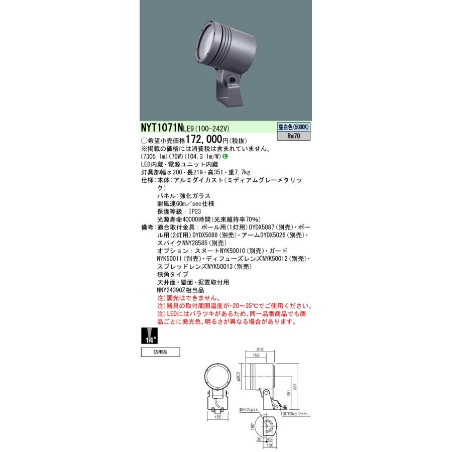 く12【8個セット】パナソニック 天井直付型 照明器具 NYM20101KLR9 Amazon.co.jp: パナソニック(Panasonic) 天井直付型 LED 昼白色