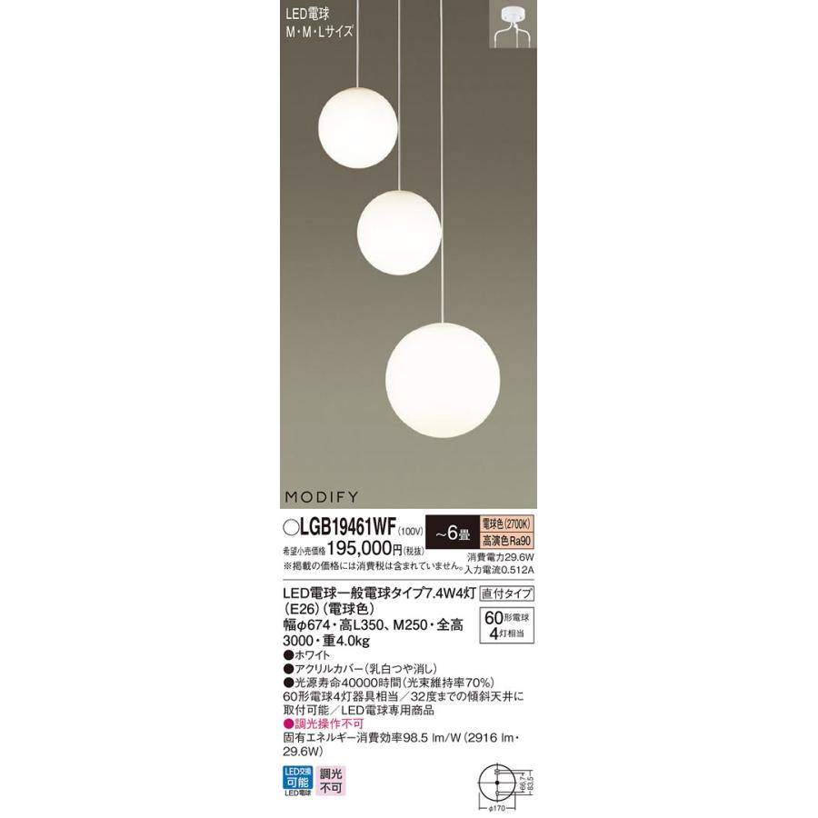 法人様限定】パナソニック LGB19461WF LEDシャンデリア 吹き抜け用 直