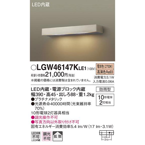パナソニック(Panasonic) 投光器 LED モジュール型 パナソニック(Panasonic) 投光器 LED モジュール型 パナソニック