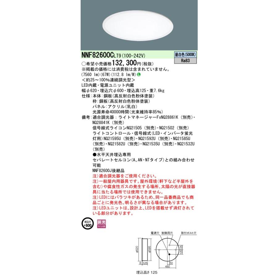 円形ホワイトベースライト SUPERNOVA XS 260 X 930 W - DELTALIGHT