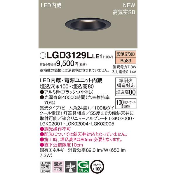 LEDライト LGD1108L LE1 12個セット LEDライト LGD1108L LE1 12個セット LEDライト LGD1108L LE1 12