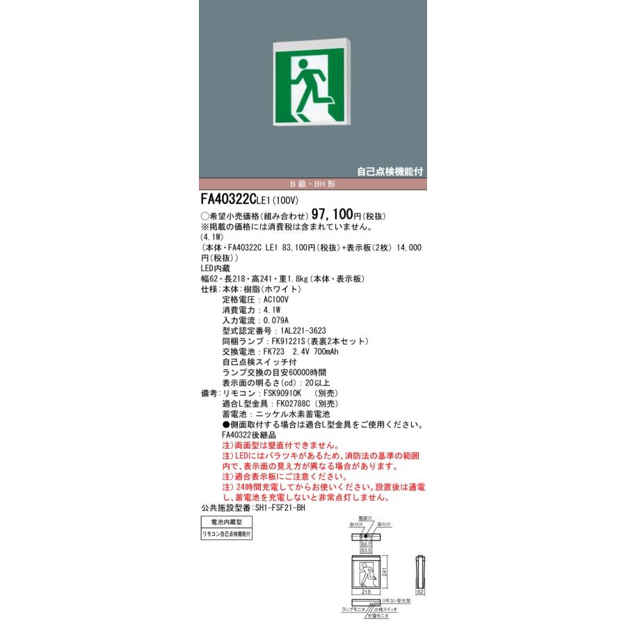 法人様限定】パナソニック FA40322C LE1 天井直付型・天井吊下型 法人様限定】パナソニック FA40322C LE1 天井直付型・天井吊下型