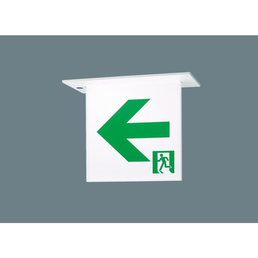法人様限定】パナソニック FA20362C LE1 天井埋込型 LED誘導灯 両面型