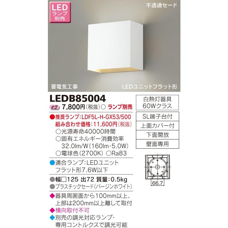 東芝　LEDブラケット（ランプ別売）　LEDB85004｜koukou-net