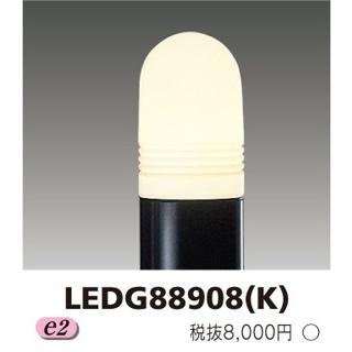 東芝 LEDガーデンライト・門柱灯(ランプ別売) LEDG88908(K) : 煌煌 