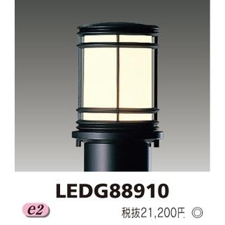 東芝 Ledガーデンライト 門柱灯 ランプ別売 Ledg810 煌煌ネット 通販 Yahoo ショッピング