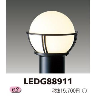 東芝 LEDガーデンライト・門柱灯(ランプ別売) LEDG88911 : 煌煌 東芝 LEDガーデンライト・門柱灯(ランプ別売) LEDG88911 : 煌煌