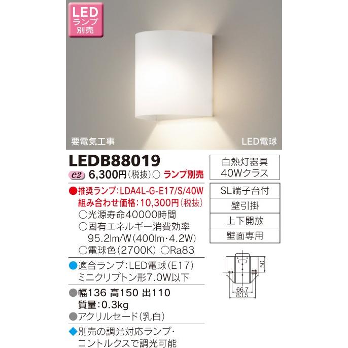 東芝壁付LED照明新品未使用LEDブラケット