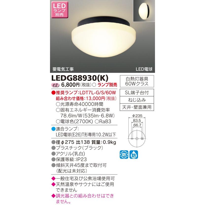 (未使用･未開封品)　東芝ライテック LED一体形アウトドア 軒下シーリングライト 電球色 30W ブラック 高96 0pbj0lf Amazon | 東芝ライテック LED一体形アウトドア 軒下シーリング
