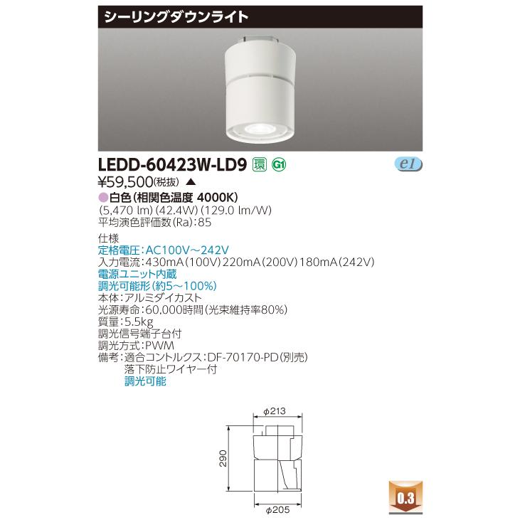 【法人様限定】東芝 LEDD-60423W-LD9 LEDシーリングダウンライト 6000シリーズ 調光 白色【受注品】