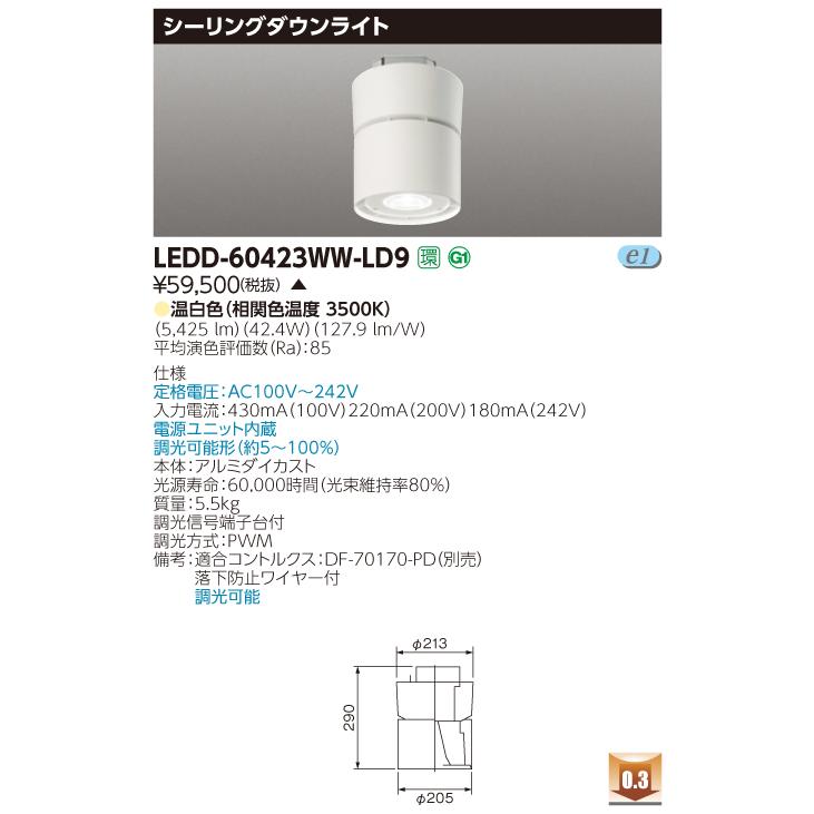 【法人様限定】東芝 LEDD-60423WW-LD9 LEDシーリングダウンライト 6000シリーズ 調光 温白色【受注品】