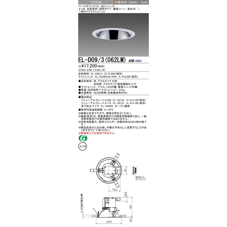 MITSUBISHI ダウンライトた9個 ダウンライトキット ボリューム調光 シガータイプ 軽バン/軽
