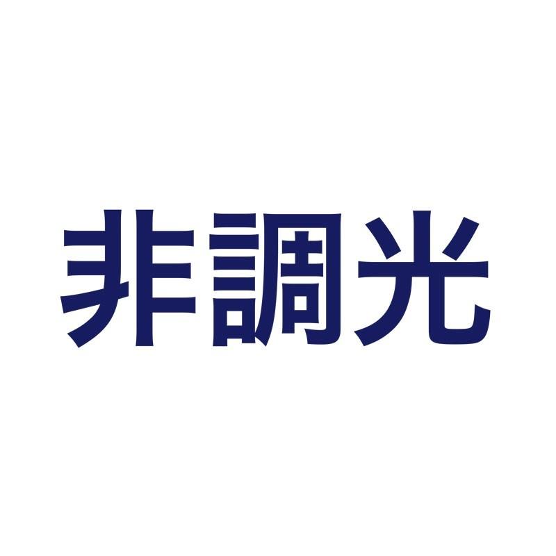 【法人様限定】東芝 TENQOO LEKT807134HN-LS9 直付 110形 W70 昼白色 非調光 【LED組合せ器具】の画像