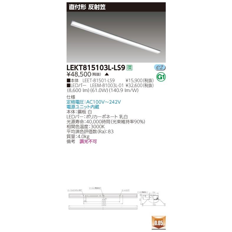 東芝ライテック - 【法人様押さえる】東芝 LEKT815103L-LS9 TENQOO 直付 110形 反響させる笠 白熱電球色【LEET-81501-LS9 + LEEM-81003L-01】【受注品】 家具、インテリア-ベースライト
