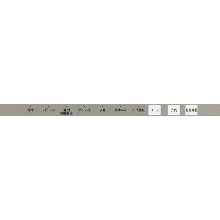 法人様限定】リンナイ 食器洗い乾燥機 RSW-601CA-SV 標準 法人様限定】リンナイ 食器洗い乾燥機 RSW-601CA-SV 標準