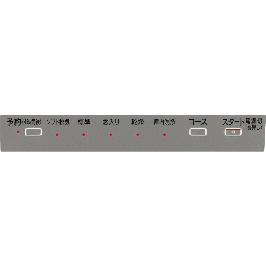 【法人様限定】リンナイ 食器洗い乾燥機 RSWA-C402CA-B 後付けスライドオープンタイプ シルバー【代引き不可】 : 煌煌ネット ...