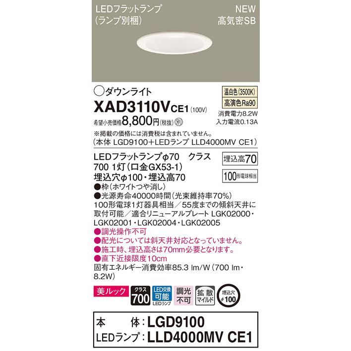 パナソニック フラットランプ LLD3000CU1 2個セット - 通販 - olgapuri.org