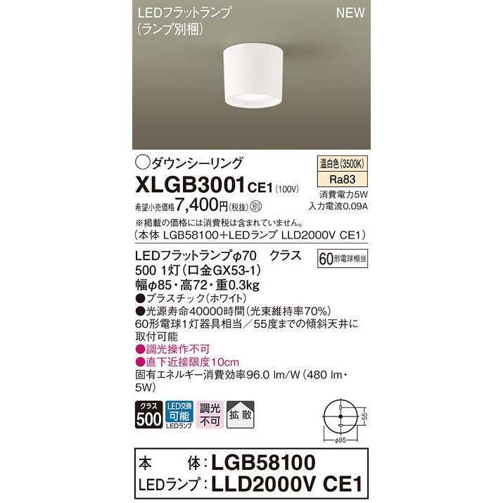 法人様限定】パナソニック XLGB3001 CE1 LEDダウンシーリング 拡散タイプ 白熱電球60形1灯器具相当 温白色  :XLGB3001CE1:煌煌ネット - 通販 - Yahoo!ショッピング