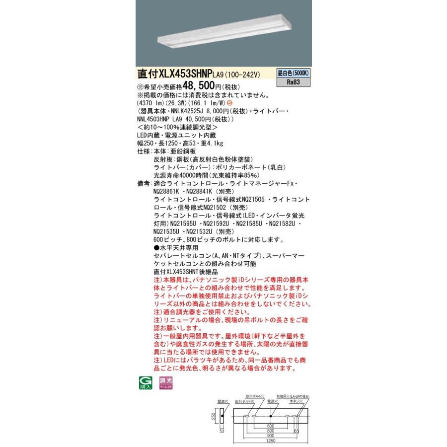 送料無料 早い者勝ち 法人様限定 パナソニック Idシリーズ Xlx453shnpla9 グレアセーブ 直付 スリムベース 40形2灯相当 50 Lm 調光 昼白色 スペースコンフォート お気にいる Staging Skylanceronline Com