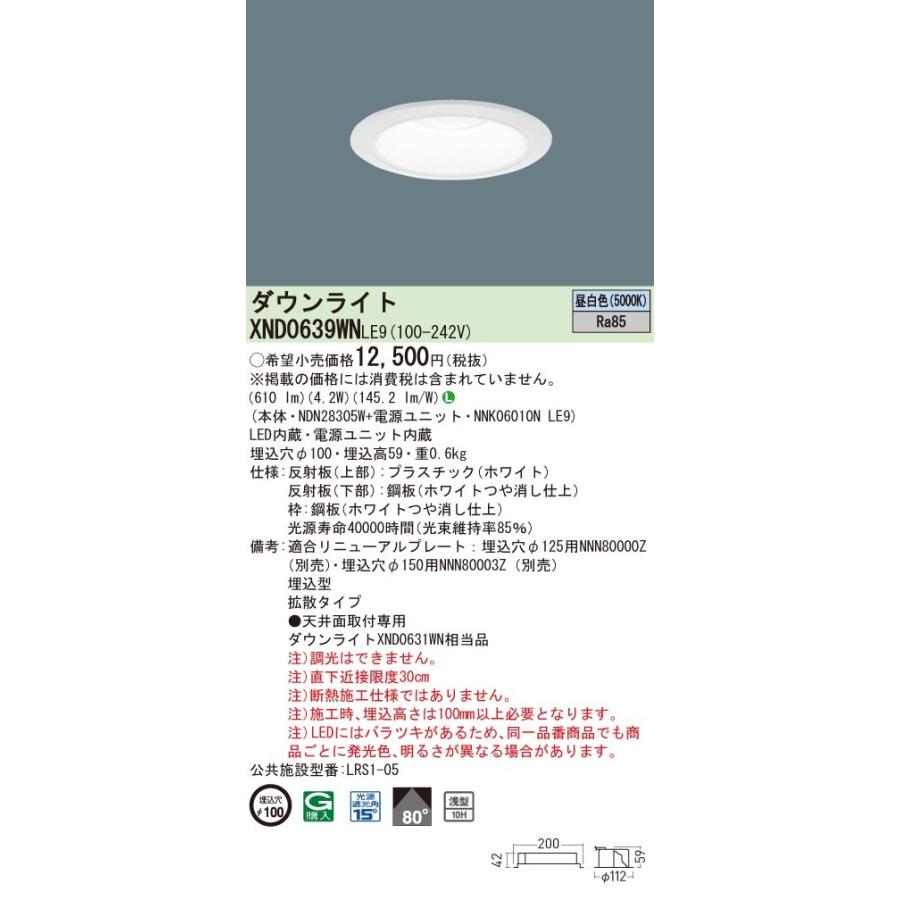 ★大特価★24時間以内発送★8個セット★Panasonic★ダウンライト★ Amazon.co.jp: パナソニック(Panasonic) ベースダウンライトLED