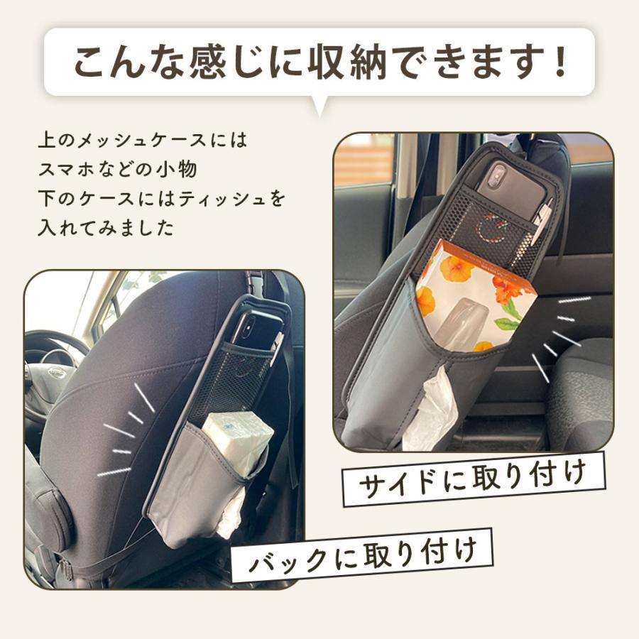 車 シートサイドポケット 便利グッズ ヘッドレスト ティッシュ 吊り下げ 収納 車内 ドリンクホルダー カー用品 おしゃれ 運転席 助手席｜koume-shop｜06