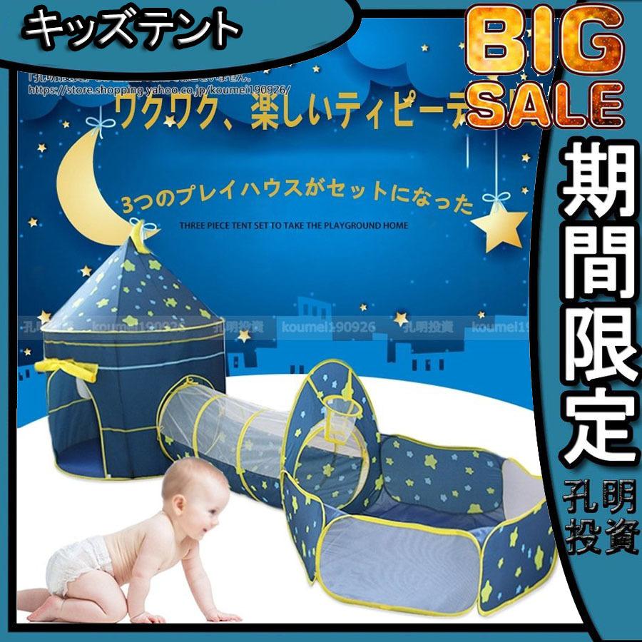 簡易テント 遊具 キッズテント テントセット キッズハウス テント プレイハウス キッズパーク ボール プール ボールテント 子供用 おもちゃ プレゼント おしゃれ :koumei190926-etyp-zp-01:孔明投資 - 通販 - Yahoo!ショッピング 簡易テント 遊具 キッズテント テントセット キッズハウス テント プレイハウス キッズパーク ボール プール ボールテント 子供用 おもちゃ プレゼント おしゃれ :koumei190926-etyp-zp-01:孔明投資 - 通販 - Yahoo!ショッピング
