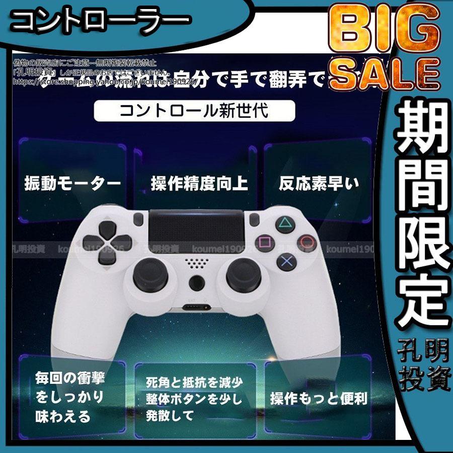 PS4 プレステ4 DUALSHOCK4 純正 互換品 スティックカバー PS4 プレステ4 DUALSHOCK4 純正 互換品 スティックカバー