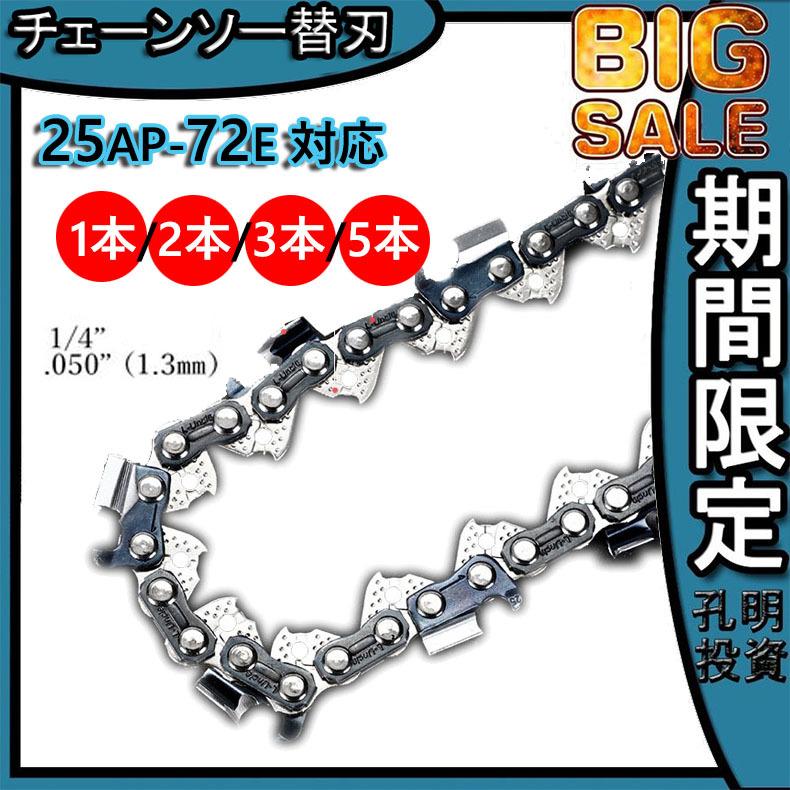 人気ブランド 刃 むとひろ 共立 対応 替え刃 チェーン 91PX-45E オレゴン マキタ 通常版 人気ブランド 刃 むとひろ 共立 対応 替え刃 チェーン 91PX-45E オレゴン マキタ 通常版