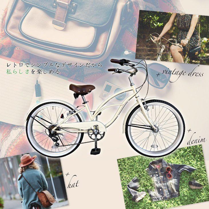 ビーチクルーザー 24インチ 自転車 シンプル おしゃれ レトロ